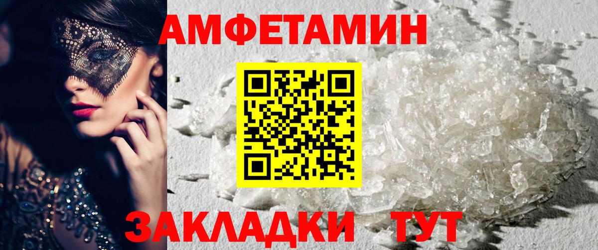 АМФ 98% Россошь