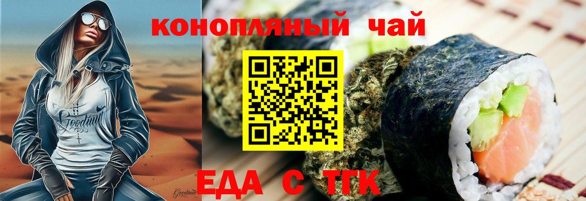 Россошь  Cannafood марихуана  Вход с VPN 