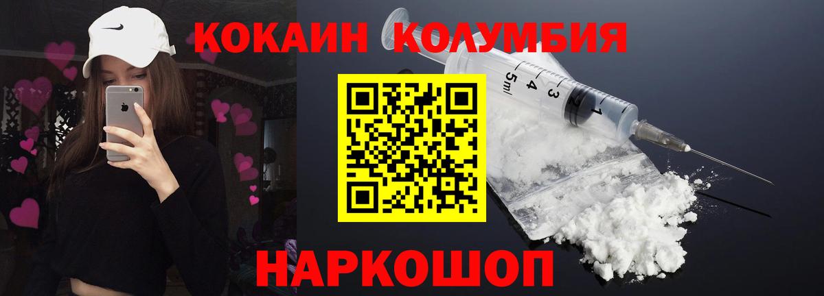 Cocaine Колумбийский Россошь