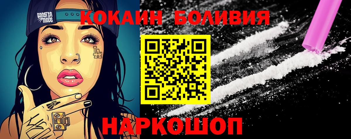 Кокаин FishScale  КОКАИН  КОКАИН 97%  Россошь  Вход с VPN 