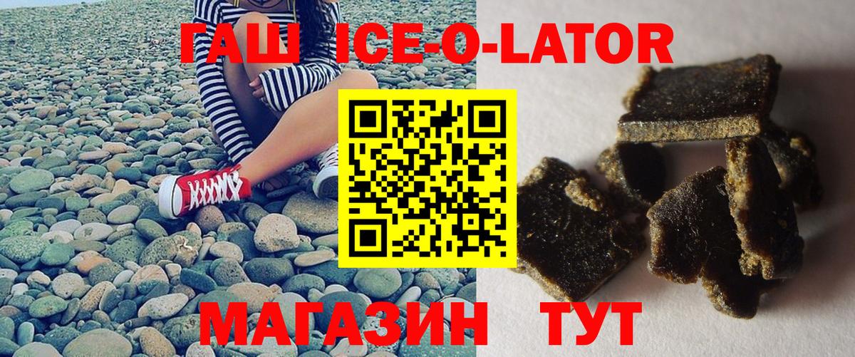 ГАШИШ hashish Россошь