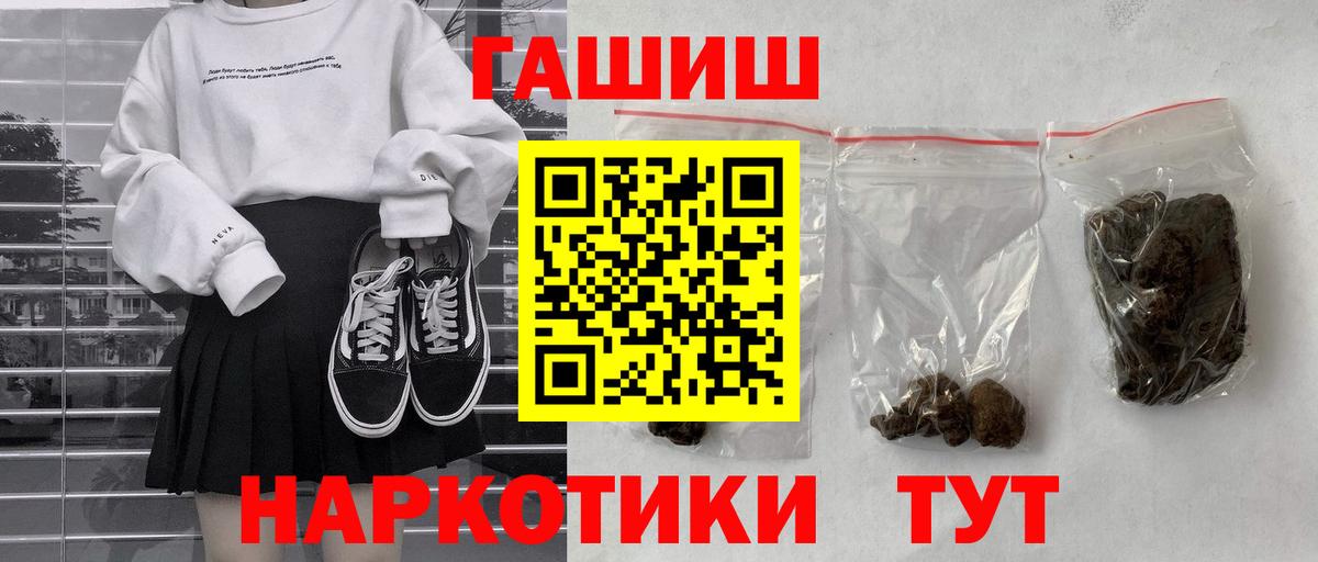 купить наркотики цена  Вход с VPN  Гашиш VHQ  ГАШ  Россошь  ГАШ VHQ 