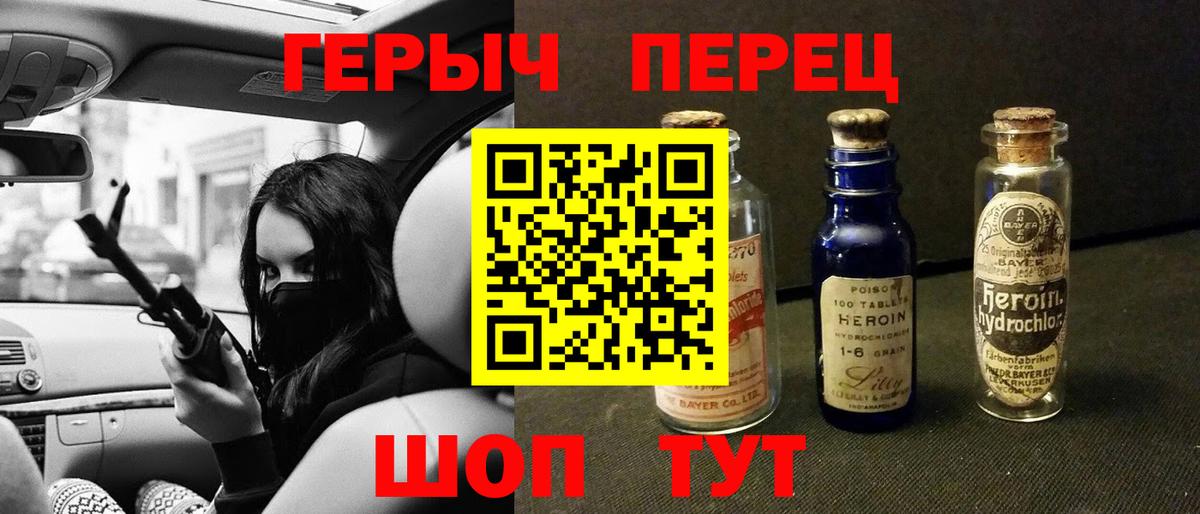 Героин гречка Россошь