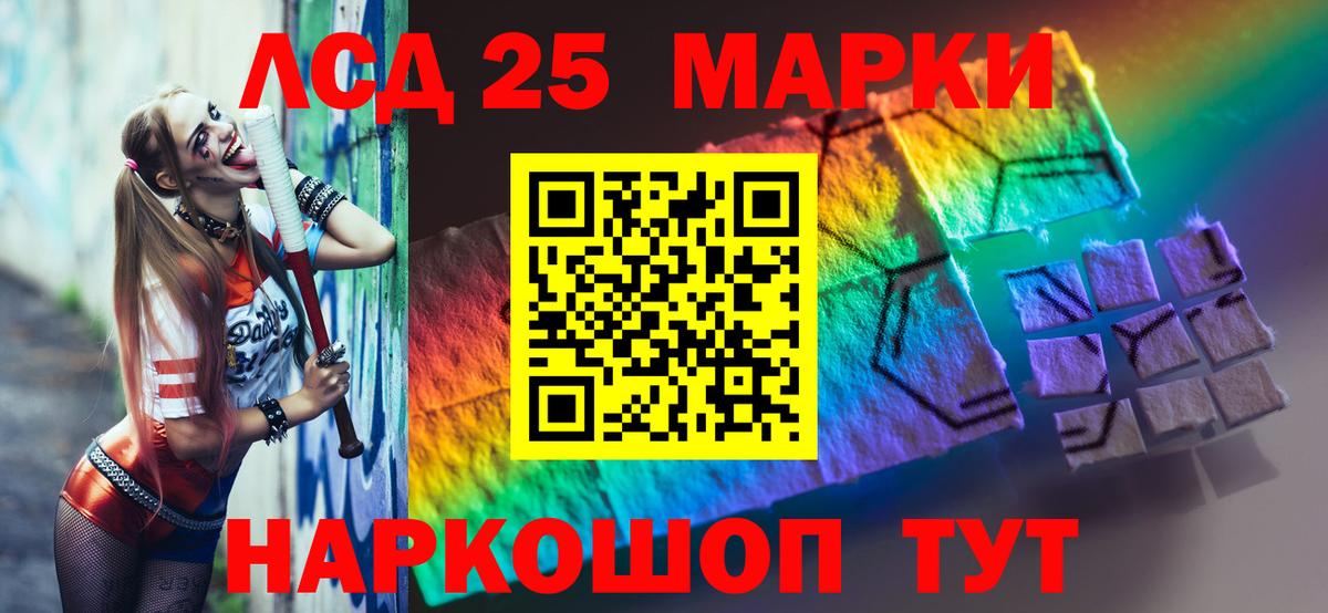 LSD-25 экстази кислота Россошь