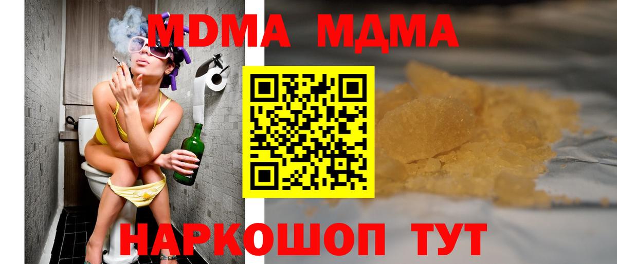 MDMA crystal  Вход с VPN  Россошь  МДМА кристаллы 