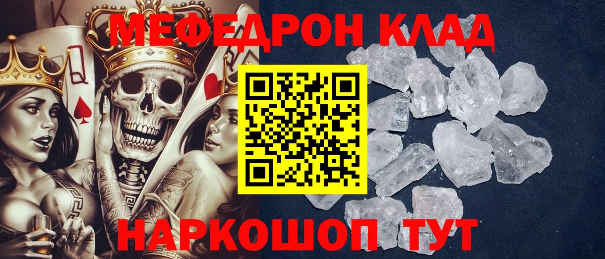 Меф мука Россошь