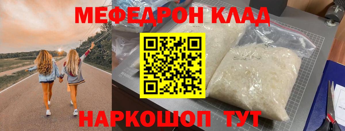 Россошь  МЕГА ONION  МЯУ-МЯУ  Вход с VPN  МЯУ-МЯУ VHQ  МЕФ VHQ 