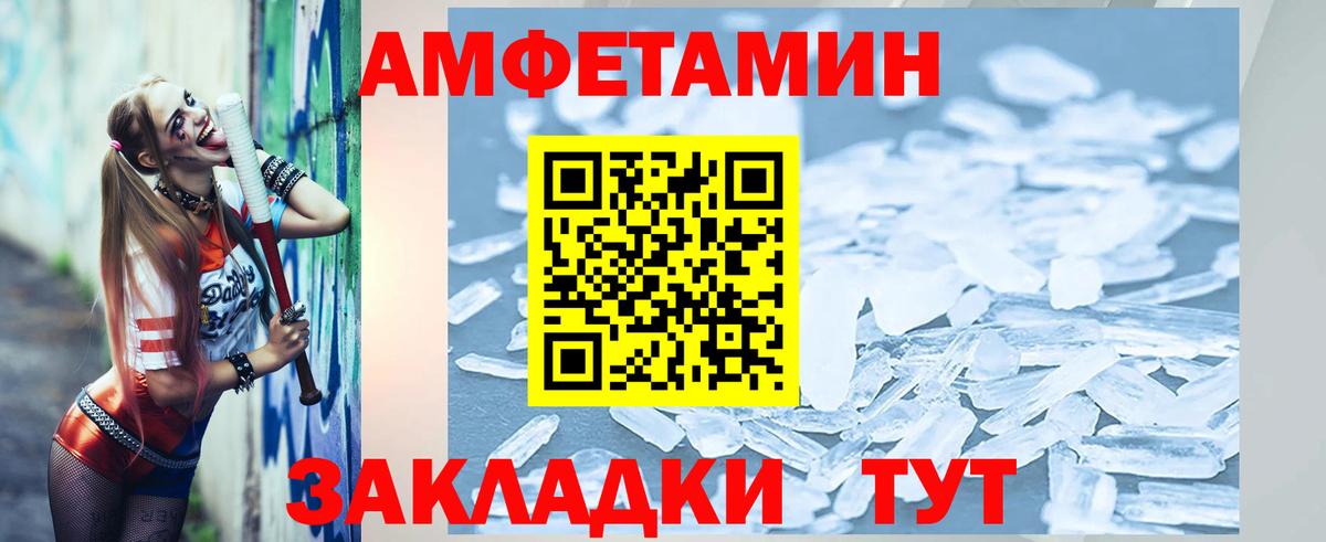 Метамфетамин кристалл  Вход с VPN  Россошь  Метамфетамин кристалл 