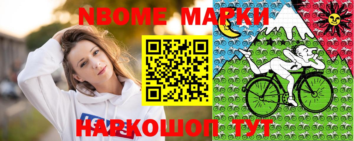 Россошь  Наркотические марки 1,5мг  Наркотические марки 1,5мг  Вход с VPN 