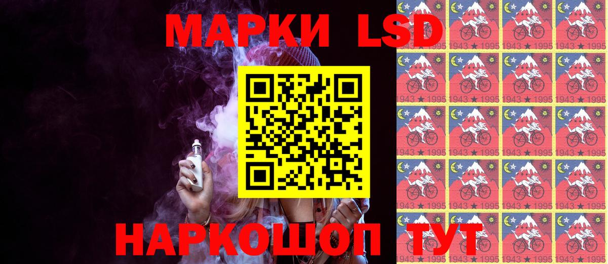 Марки 25I-NBOMe 1,5мг Россошь