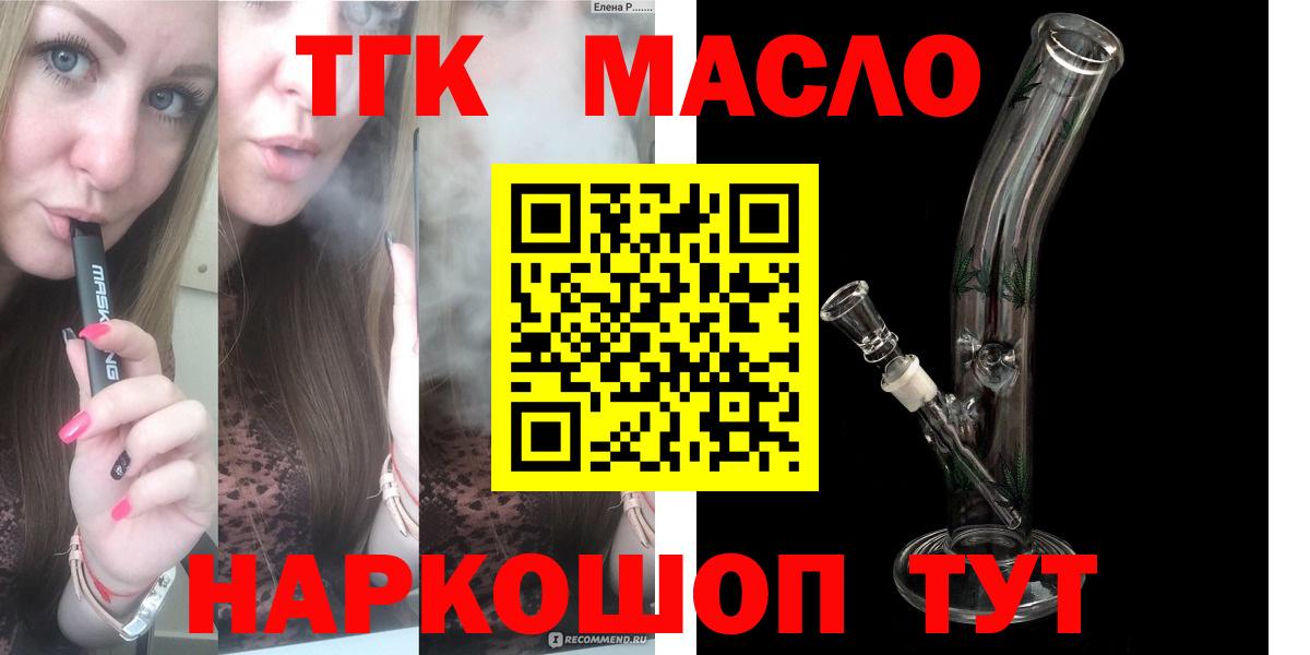 Россошь  ТГК концентрат  Вход с VPN 