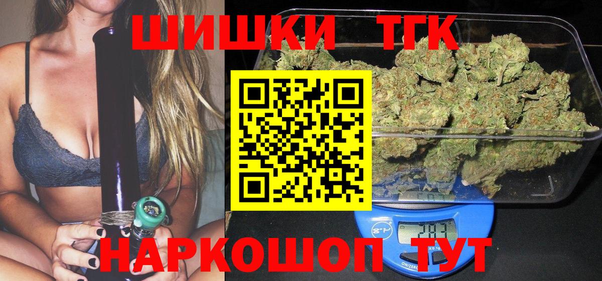 Бошки Шишки сатива Россошь